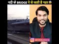 World S First Movie To Be Shoot In Space Canal Goes Over River ShortscollectionArvindArora