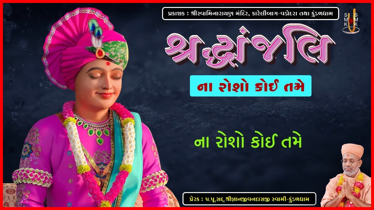Shraddhanjali
