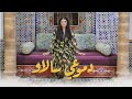 Salma Rachid - Dmou3i Salaw | ( سلمى رشيد - دموعي سالاو ا ( فيديو كليب حصري
