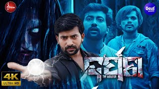 Darpana New Film Ankit,Trupti,Hiranmayee Siddharth