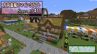 【Minecraft】 方向音痴のマインクラフト Season10 Part11【ゆっくり実況】