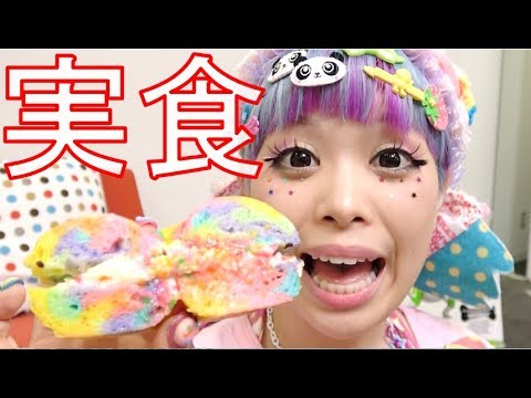 ゆめカワ！レインボーベーグル食べてみた！【毎日19時！立石学園】