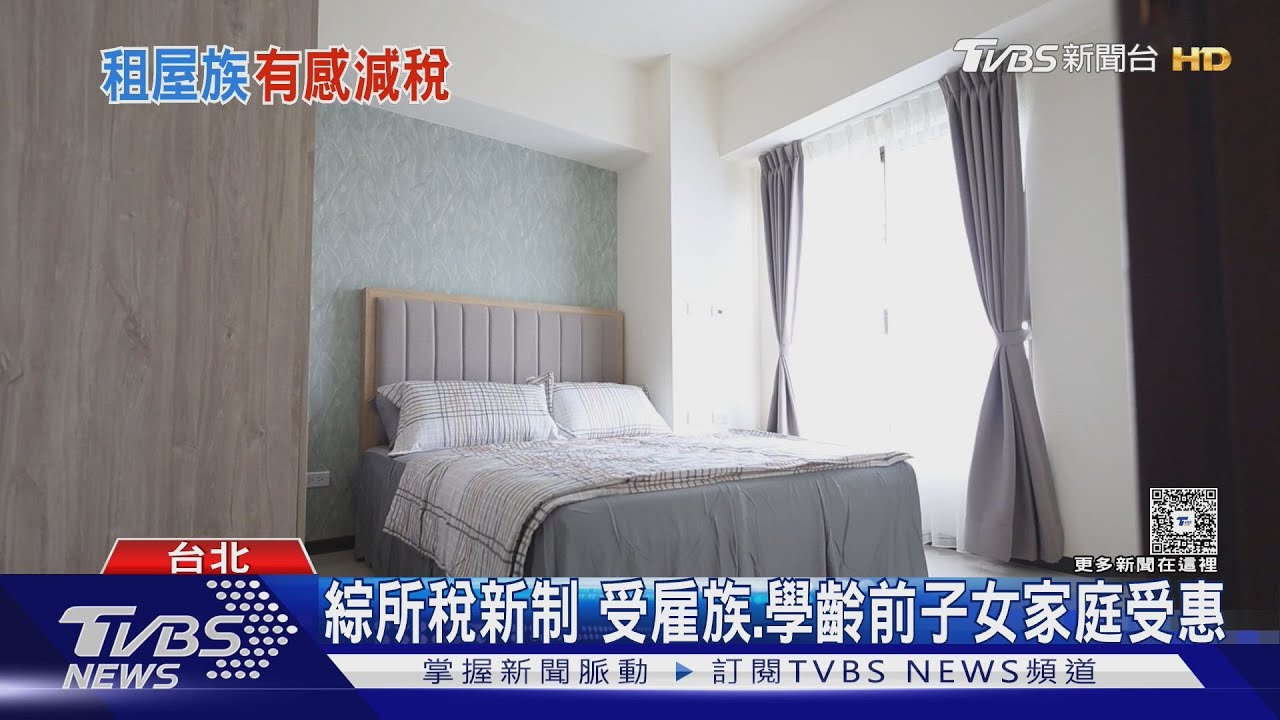 免房東同意! 租金列特別扣除額「最多扣18萬」