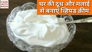 how to make indian milk cake at home in hindi