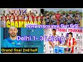 2nd half Grand Final Delhi vs Shillong Lajong 2023. Chakradhar deka prize money tournament.