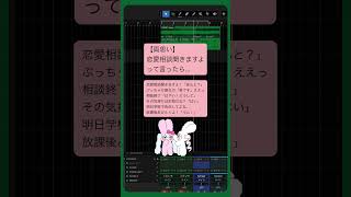 【両思い】恋愛相談聞きますよって言ったら... #Shorts #kawaii