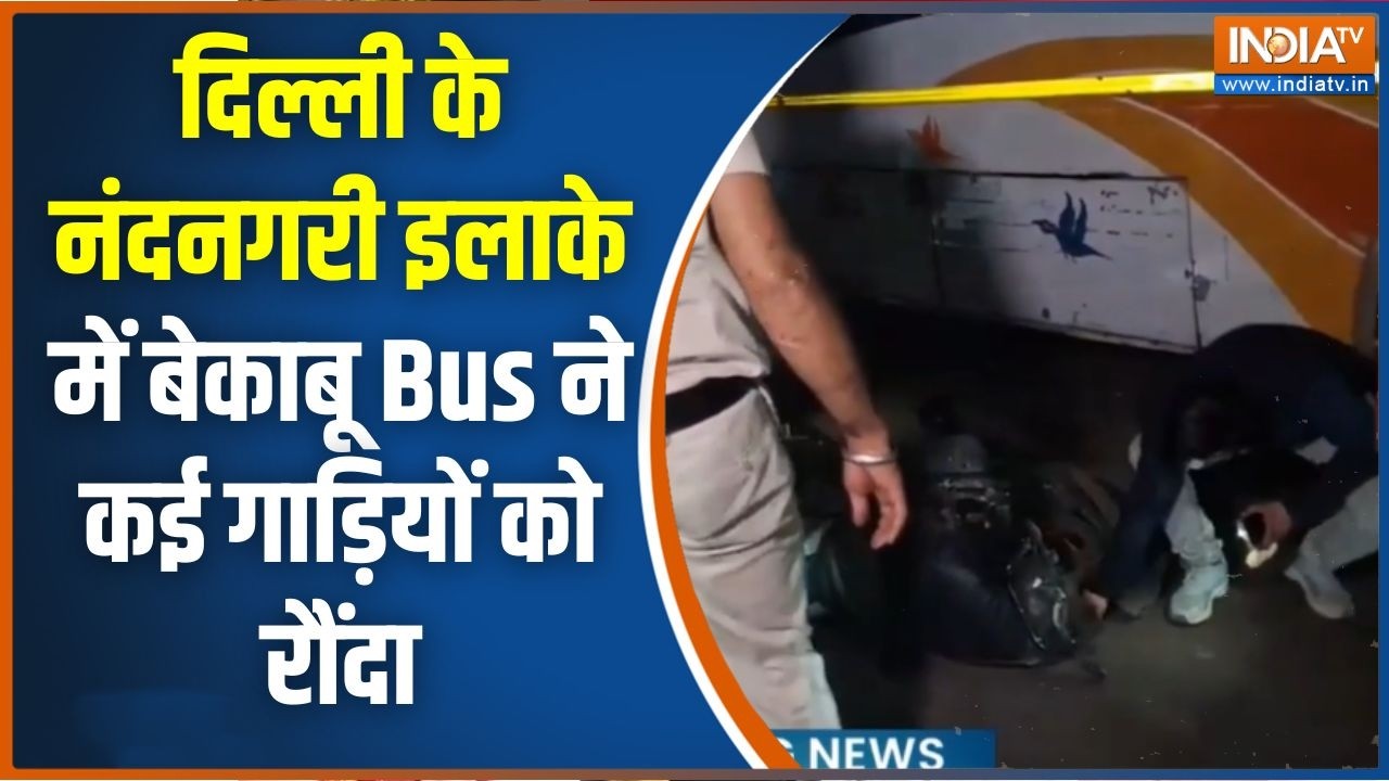 Delhi Bus Accident: नंदनगरी फ्लाईओवर पर दर्दनाक हादसा, बेकाबू बस ?