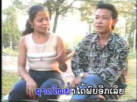 Khamfun Thonethong Mia-Kae-Mae-Nuem