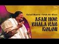 Asan Hor Bhala Rab Kolon | Ustad Nusrat Fateh Ali Khan | @EMIPakistanSpiritual