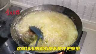 下酒菜实蛋爆鸡心，色香味俱全一点也不腥，隔着屏幕都能闻到香味 #实蛋 #鸡心 #下酒菜的神仙做法 #美食
