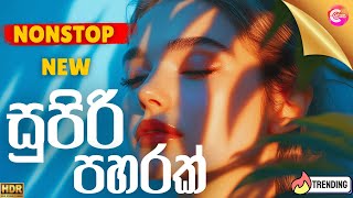 Download lagu 2025 Hit Sinhala New Trending Band Nonstop - 2025 හිට් කළ සිංදු Top Hit New Sinhala Songs Collection mp3 Download lagu 2025 Hit Sinhala New Trending Band Nonstop - 2025 හිට් කළ සිංදු Top Hit New Sinhala Songs Collection mp3