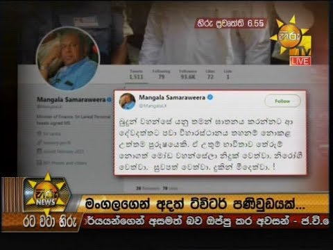 Hiru News 6.55 PM | 2019-06-05