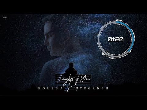 Mohsen Yeganeh - Fekre to