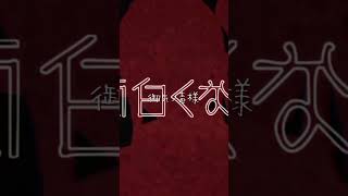 - 【高音男子が】御気ノ毒様/ユリイ・カノンを歌ってみた! #歌ってみた