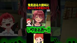 ホラゲーなのに腹よじれた #赤髪のとも #あぴひぴ