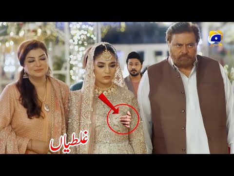 Baylagaam Episode 24 | Funny Mistakes | Baylagaam Episode 25 Promo Mistakes