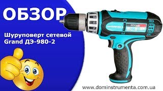 Grand ДЭ-950/2 - відео 2