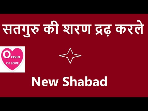 guru ka dhyan kar pyare  ||non stop shabad | Ocean Of Love Shabad | babaji question answer