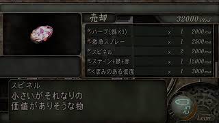 バイオ4 最高難易度に挑戦！part1