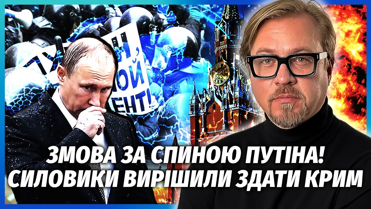 🔥Путін ВСКИПІВ ПІСЛЯ БОЙКОТУ СИЛОВИКІВ! Крим ЗДАЮТЬ УКРАЇНІ. Терміново РОЗ?