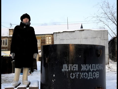 Таблетки от разливов: в 17-го квартале Якутска установили устройства для сбора нечистот в зимнее время Таблетки от разливов: в 17-го квартале Якутска установили устройства для сбора нечистот в зимнее время