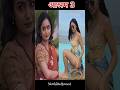 Aashram 4 Web Series Tridha Choudhury Aashram Aashram3 Shorts Trending Viralvideo Music