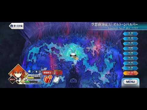 [FGO] Lostbelt 7 (ORT Xibalba) - Final Map BGM