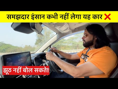 एक समझदार इंसान कभी नहीं लेगा ये Car 🫵🏻 Innova Hycross Hybrid Drive Review 🚀