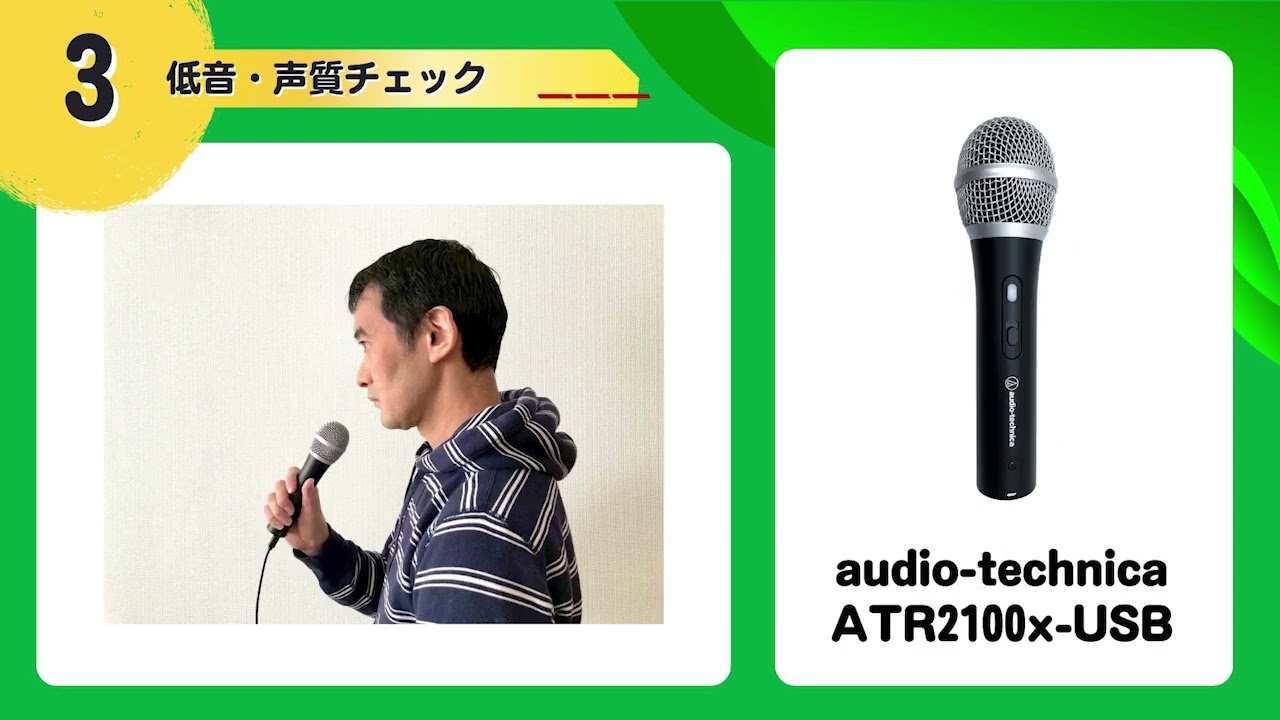 マイネ王スタッフブログ「マイクの音質は1万円の差でどう変わる？ 格安ノーブランドと有名ブランドの聞き比べをしてみた」