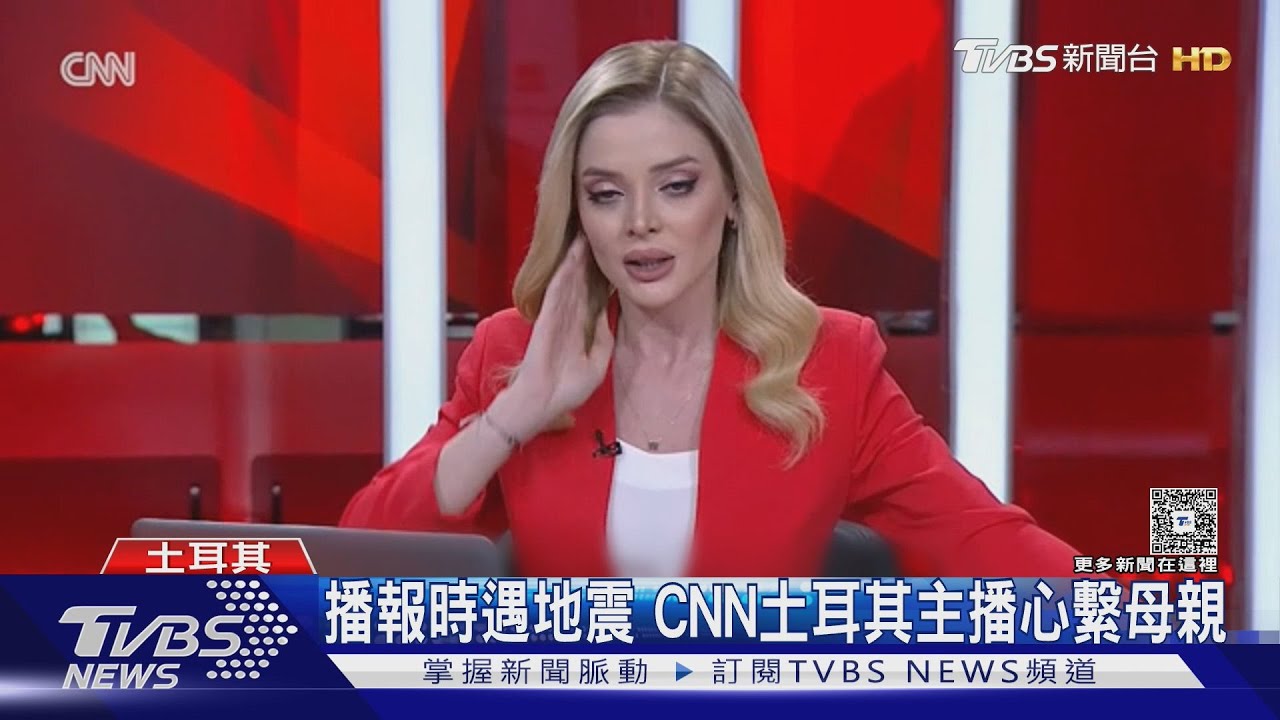土耳其6.2強震!1建物倒、逾230人傷 CNN主播嚇到想找娘
