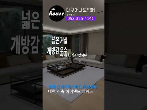 #어나드범어 #어나드범어모델하우스 #interiordesign