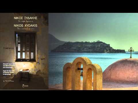 Sacred years Music:Nikos Xydakis Cretan lyra:Georgia Dagaki