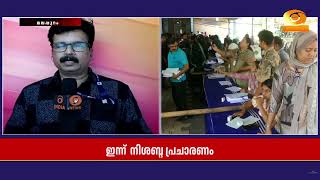 തദ്ദേശ പൊതുതിരഞ്ഞെടുപ്പ് |  മലപ്പുറത്തു നിന്നും  വിശ