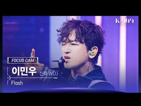 이민우
