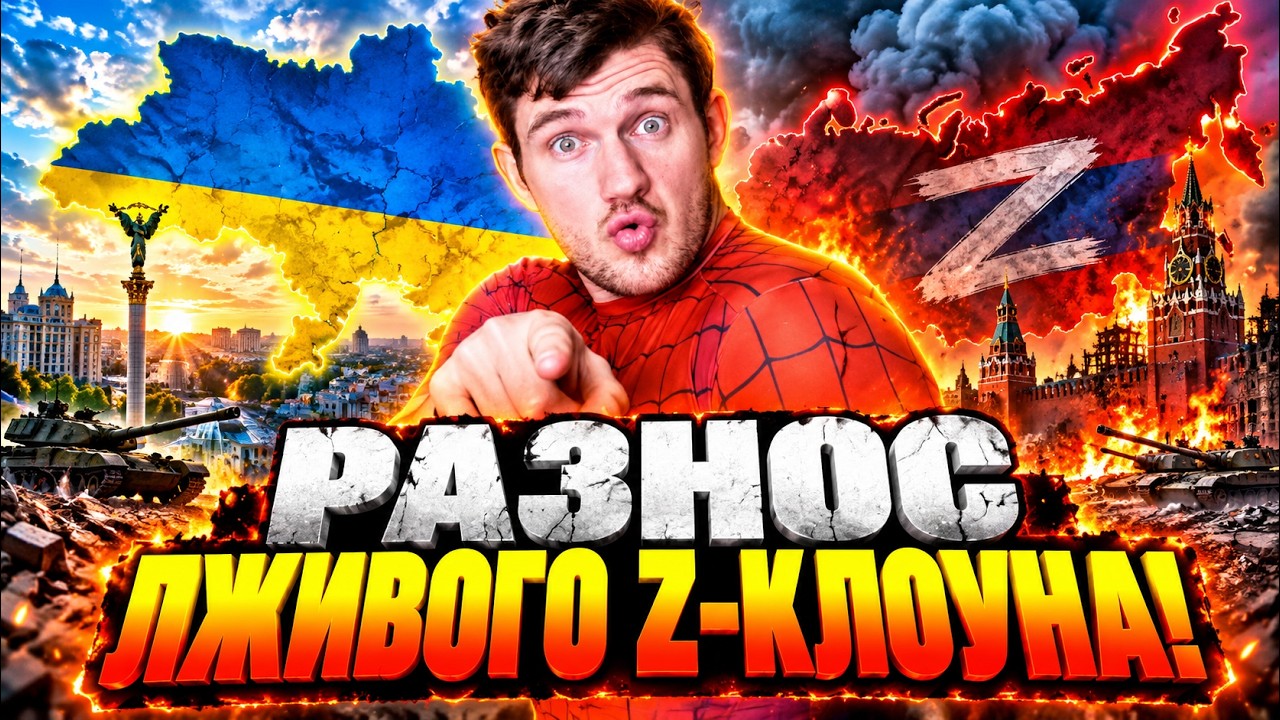 «НАДО БЫЛО ВЗЯТЬ ВСЮ УКРАИНУ» ЛЮТЫЙ БРЕД и позор Стаса Ай Как Просто! @MackNack