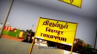 Tirupur whatsapp status tamil💥tirupur gethu wha