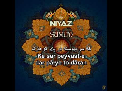 Farsi: Parishaan by Niyaz (Sumud Album) - Lyrics + Translation