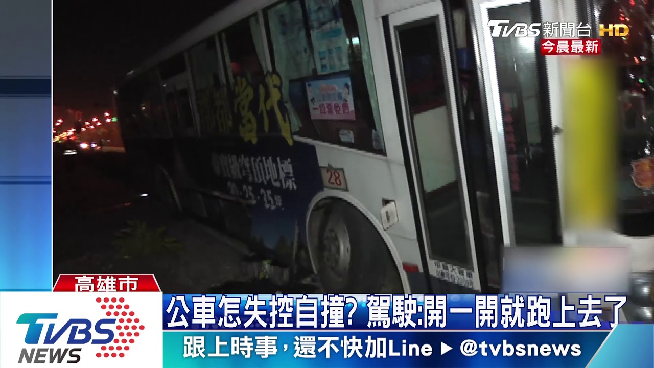 怎麼上去的?公車自撞卡安全島 民眾驚嚇