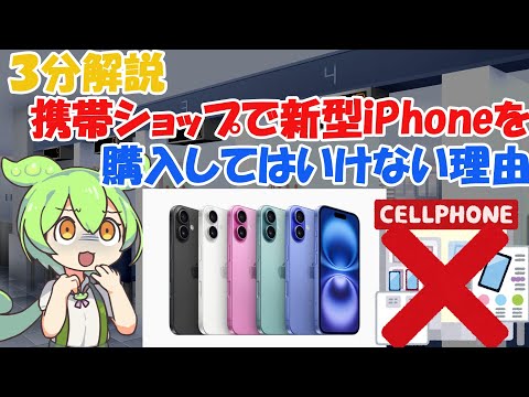 iPhone 15は中国で大失敗 – その理由はここでは考えられない
