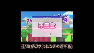 【利用規約に同意したい】邪悪な笑い方。#shorts #ゲーム実況 #ゲーム #利用規約に同意したい
