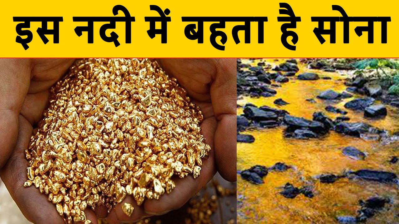 वो नदी जहां निकालता है सोना | Golden River in Thailand | gold flow in river