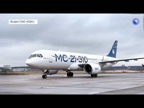 Второй опытный образец российского самолета МС 21 совершил беспосадочный перелет из Иркутска в Жуков