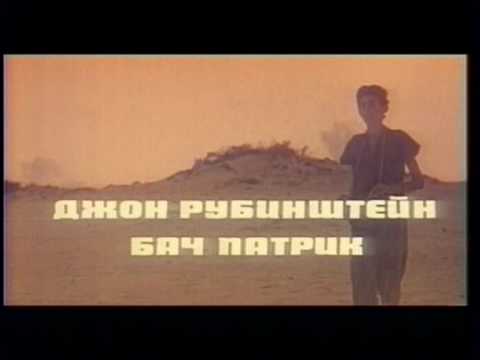 Генералы песчаных карьеров (саундтрек)