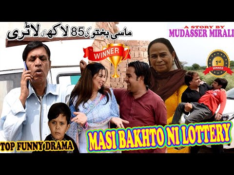 Masi Bakhto di Lottery - Hameed Babar - Shahnaz Khan - Ramzani Doctor - New Pothwari Drama 2023
