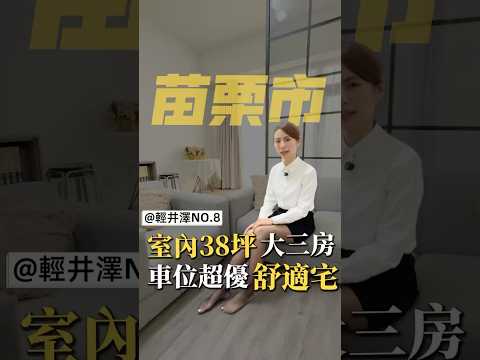 ★住商温温★室內38坪大三房舒適宅