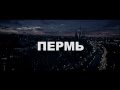 ПЕРМЬ || 8 МАРТА || БАСТА, ГУФ, СМОКИ МО, ТГК, СЛОВЕТСКИЙ, ТАТИ и QП ...