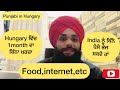 Income in Hungary/Hungary food/internet/salary @Parmhungary - PUNJABI IN HUNGARY Income in Hungary/Hungary food/internet/salary @Parmhungary