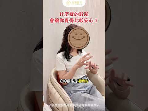 選擇智麗醫美，安心地變美
