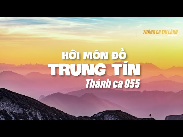 THÁNH CA 055 | HỠI MÔN ĐỒ TRUNG TÍN | KARAOKE THÁNH CA TIN LÀNH