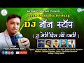 New Dj Song Non stop Fouji lalit mohan Joshi Uttrakhandi  Official Music  तू मेरी दिल की प्य